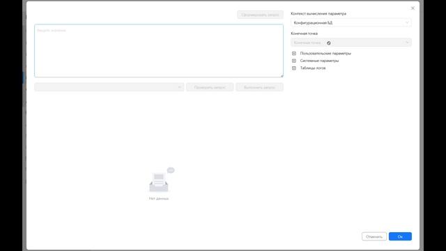 S1E3 Создание пользовательского параметра для инкрементальной загрузки из 1С через версию данных