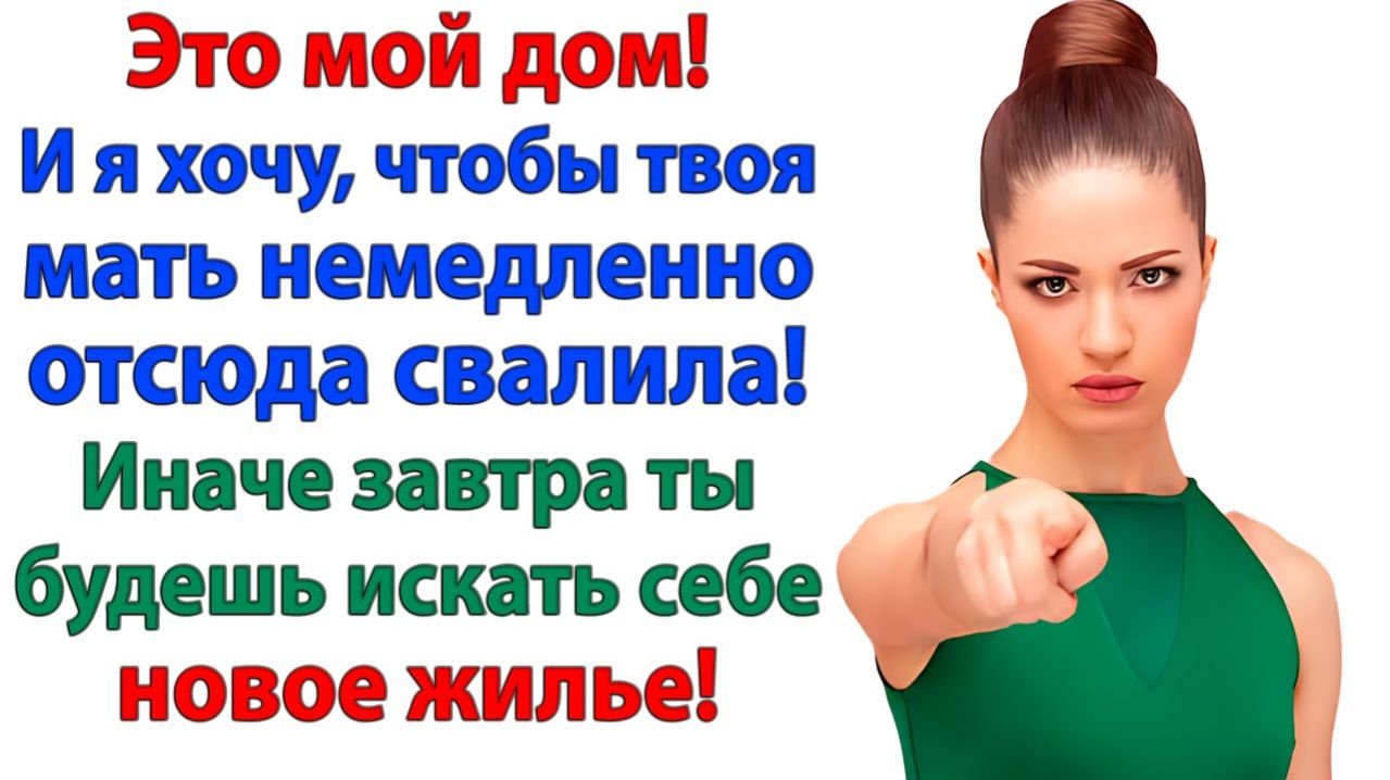 Жизненные Истории|Пока свекровь гладила твои рубашки|Истории из жизни|Реальные истории|Аудиорассказы