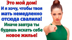 Жизненные Истории|Пока свекровь гладила твои рубашки|Истории из жизни|Реальные истории|Аудиорассказы