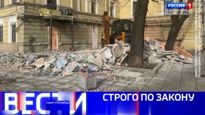 Вести Санкт-Петербург. Выпуск 09.30 от 11.03.2026