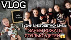 Льву 2 месяца 💙зачем столько рожать😱😬одна с 6 детьми 💪будни многодетной мамы