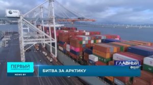 Battle for the Arctic Trump is ready to dismantle NATO for the sake of Greenland. Katyusha's cal...