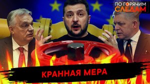 Кранная мера