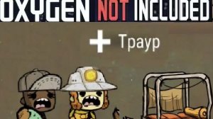 Oxigen Not Included сезон2 серия 2