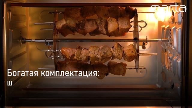 Мини-печь MARTA MT-EO4294B