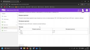 08.03.2026 | Разбор контеста на поиск в ширину | Advanced 25-26