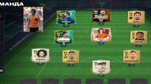 117 Cruyff|Один в поле воин|FC MOBILE|