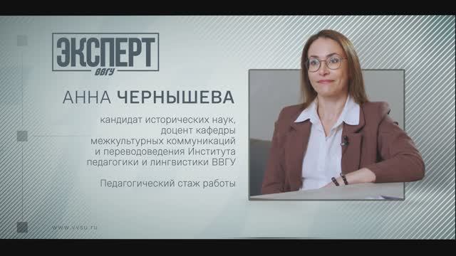 ЭКСПЕРТ_ВВГУ_Направление подготовки_Иностранный язык