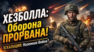 ⚡️Лаит Маруф | ЖЕЛЕЗНЫЙ КУПОЛ НЕ СПАС: "Хезболла" нашла способ бить по Израилю. Детали прорыва