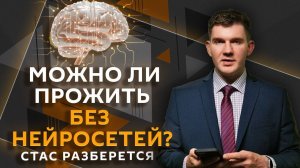 Стас разберется. Мирный атом в ЕС, прощание с русофобией в Финляндии и борьба с коррупцией