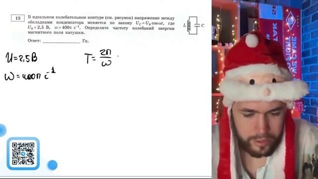 В идеальном колебательном контуре см рисунок напряжение между обкладками конденсатора - 21323