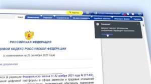 "Техэксперт. Контроль оборота: Ознакомление"