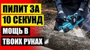 ПИЛА ШТИЛЬ КУПИТЬ В УЛАН УДЭ