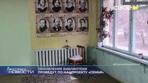 Экспресс новости на Своём от 11 марта 2026г. 14:00