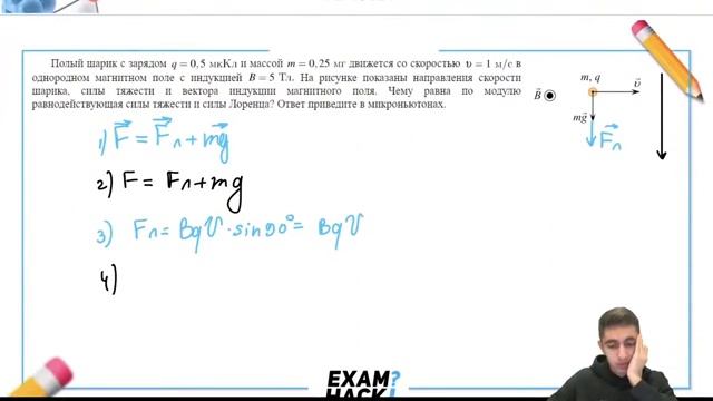 Полый шарик с зарядом q05 мкКл и массой m025 мг движется со скоростью v1 мс в - 30274