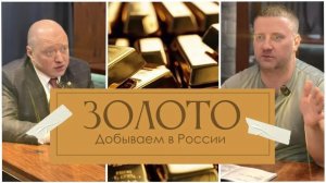 Золото - ответы на вопросы от частных инвесторов