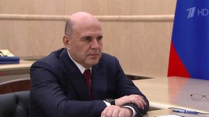 Развитие финансовой отрасли обсудили Михаил Мишустин и глава банка ПСБ Петр Фрадков.