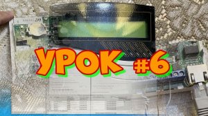 Подключение С2000М через С2000-USB. Урок 6-й.