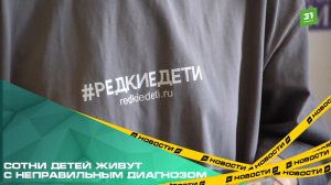 В Челябинске запустили программу помощи пациентам с редкими заболеваниями