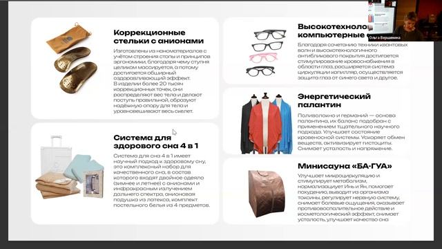 БИЗНЕС ВСТРЕЧА ДЛЯ НОВИЧКОВ. ИРИНА БЕРЕЗОВСКАЯ