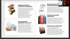 БИЗНЕС ВСТРЕЧА ДЛЯ НОВИЧКОВ. ИРИНА БЕРЕЗОВСКАЯ