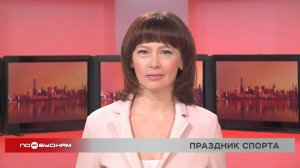 Новости ПО БУДНЯМ 11.03.2026