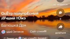 «Могучий тихий Дон» лучшая река планеты