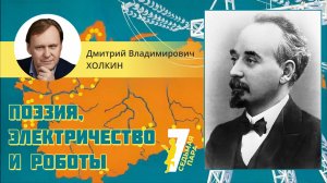 Поэзия электрификации и производительность труда: от ГОЭЛРО к эпохе ИИ