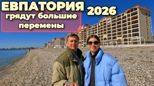 Как изменится Евпатория в 2026? Чем обернется строительство новой набережной на Симферопольской?