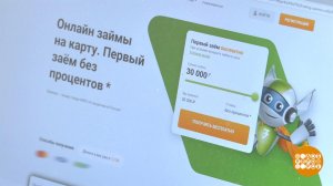 Микрозаймы онлайн: что нового? Доброе утро. Фрагмент выпуска от 11.03.2026