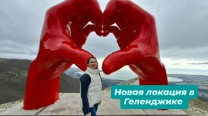 Новый терренкур в Геленджике. Исследуем путь.