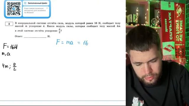 В инерциальной системе отсчёта сила модуль которой равен 16 Н сообщает телу массой m - 21156