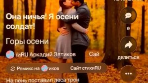 «Осень в горах» песня о любви
