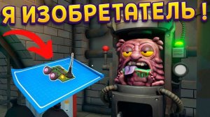 🍿 ТЫ ИЗОБРЕТАТЕЛЬ ! ( Dr.Clone )