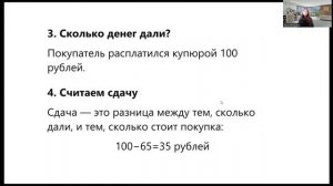 Подготовка к ВПР по математике в 4 классе. Задание 3
