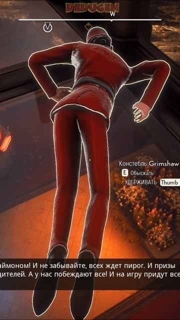 Профессионал. We Happy Few. #shorts #wehappyfew