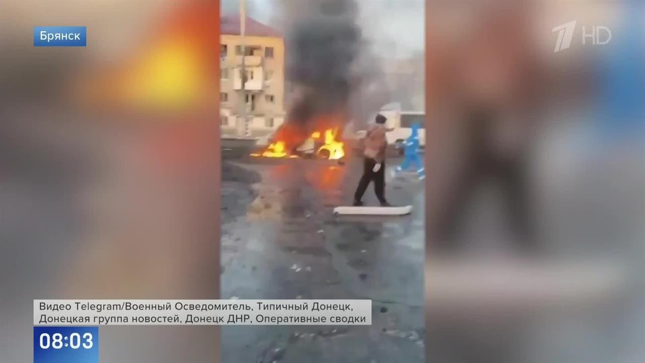 Появились кадры последствий ракетного удара ВСУ по Брянску.