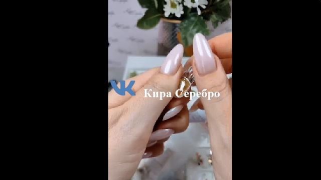 Кира Серебро