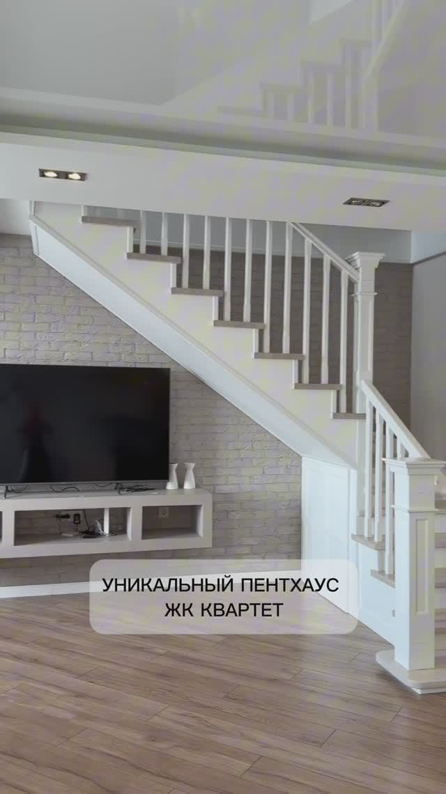 Классный пентхаус для вашей семьи. 🤩