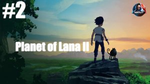 Planet of Lana 2 прохождение #2 [Без комментариев]