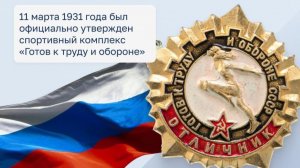 ДОСААФ Калининградской области поздравляет всех с 95-летием комплекса ГТО!
