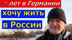 Он выбрал Россию...