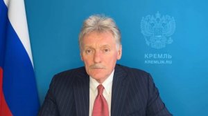 Конференс-колл пресс-секретаря Президента Дмитрия Пескова за 11 марта. Полное видео