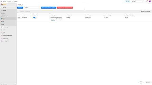 S2E10 Инкрементальная загрузка справочника из 1С в PostgreSQL