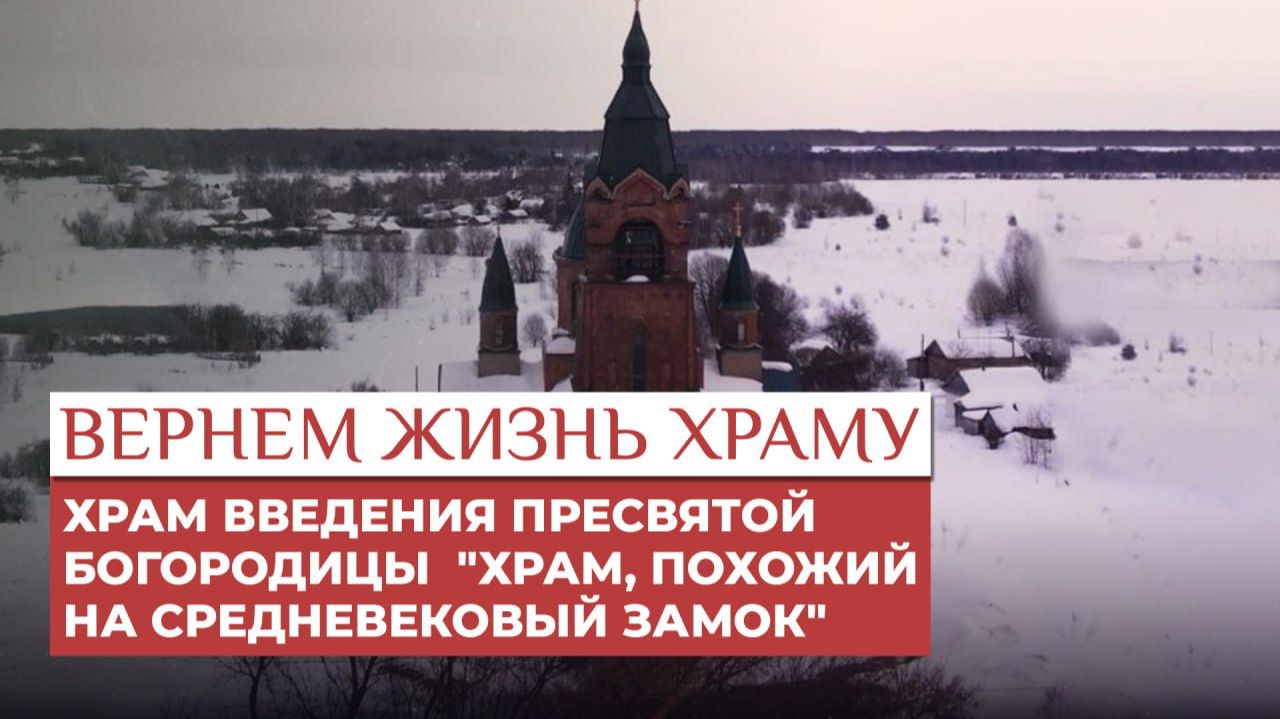Храм Введения Пресвятой Богородицы: редкий памятник северного модерна