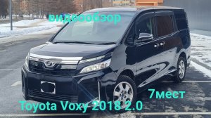 Toyota Voxy 2.0 2018