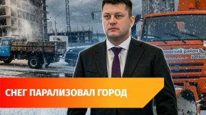 Снегопад в марте парализовал Уфу. Мэр недоволен уборкой