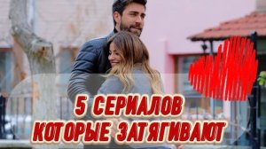 5 СЕРИАЛОВ, КОТОРЫЕ ЗАТЯГИВАЮТ | ТОП ТУРЕЦКИХ СЕРИАЛОВ