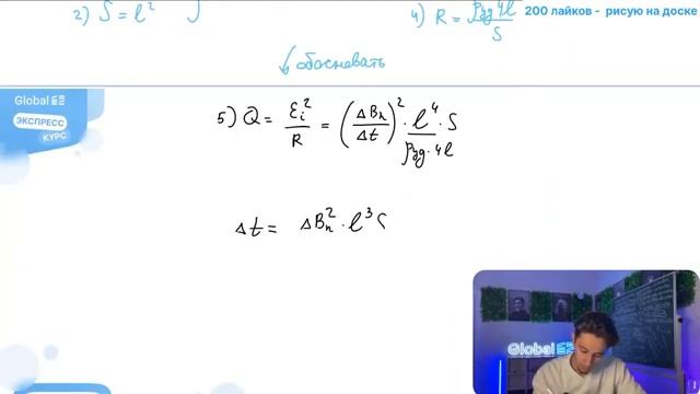 Квадратная рамка из медного провода помещена в однородное поле электромагнита На рисунке - 30666