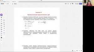 ВПР 5 класс Задание 8-2